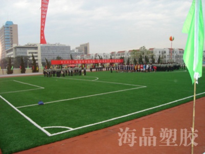 总参谋部61419部队足球场、篮球场、排球场(青岛抚顺路)